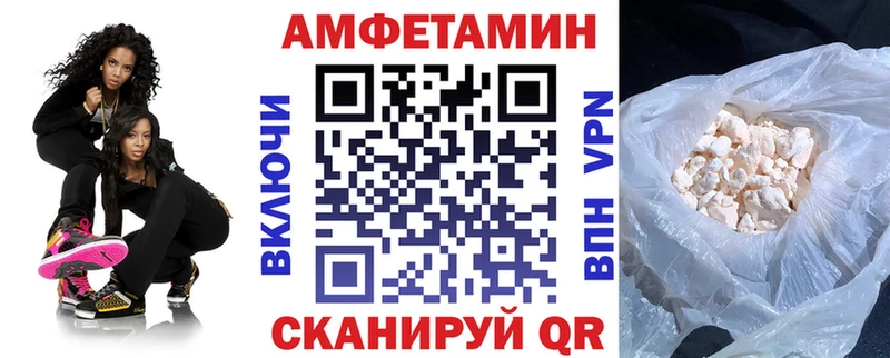 АМФ VHQ  Нелидово 