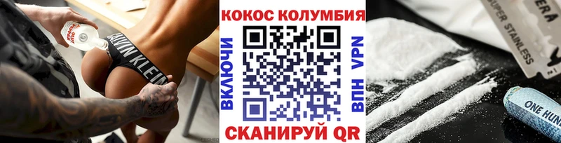 COCAIN Fish Scale Нелидово