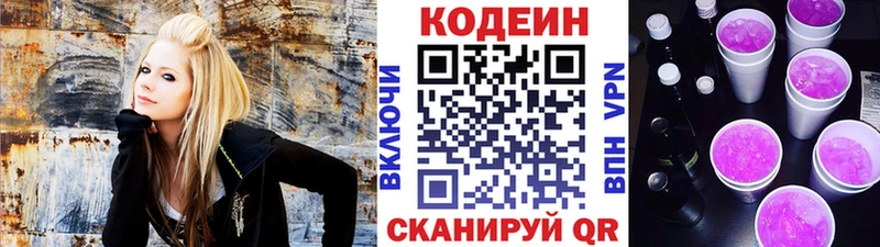 Кодеин напиток Lean (лин)  Нелидово 