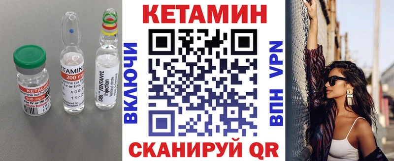 Кетамин VHQ Нелидово