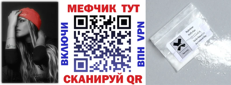 МЯУ-МЯУ mephedrone  МЕГА вход  Нелидово  darknet клад  купить  сайты 
