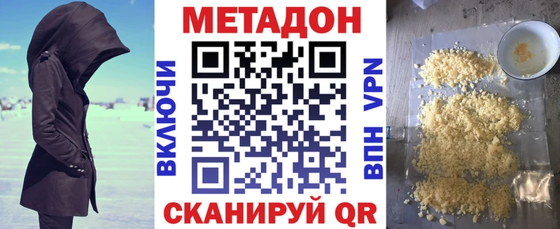 хочу   Нелидово  МЕТАДОН methadone 